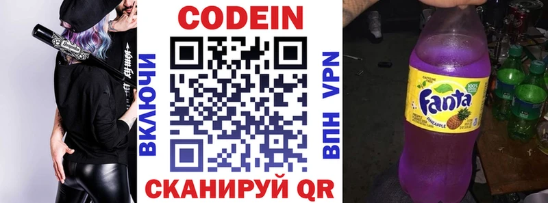 Codein Purple Drank  Купить  Дмитров 