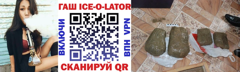 Купить где  Дмитров  ГАШИШ Ice-O-Lator 