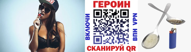 Героин Афган  Купить закладки  Дмитров 
