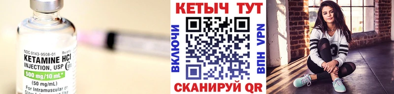 КЕТАМИН VHQ Дмитров