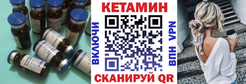 Купить закладки  Дмитров  Кетамин VHQ 